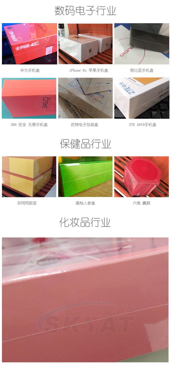 Four corners cut film wrapping machine，包膜样品