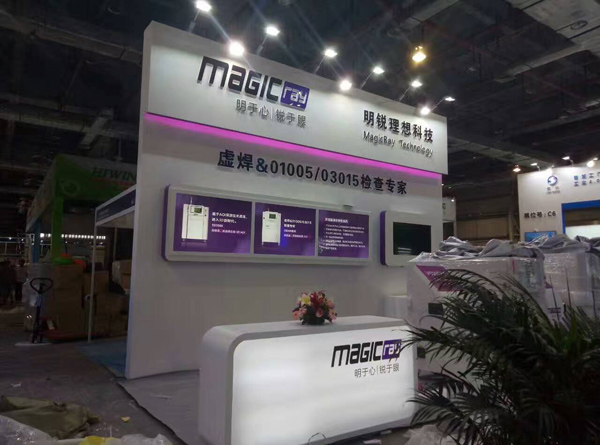 The 1st China Mobile Phone Manufacturing Automation Exhibition